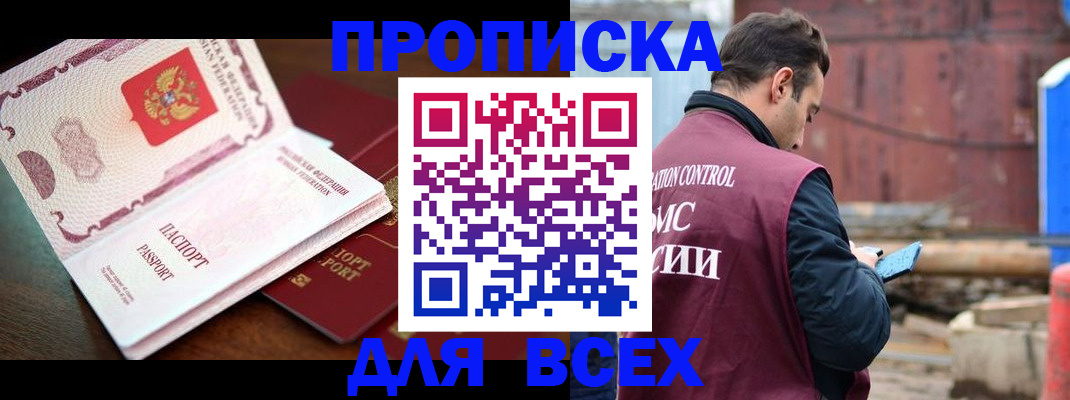 временная регистрация в квартире в Обнинске