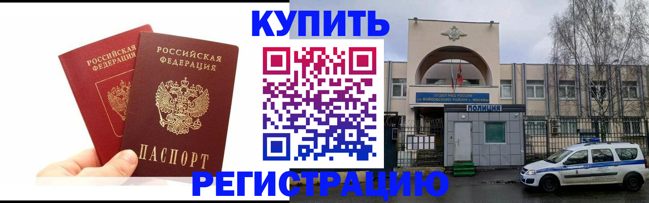 прописка для кредита в Обнинске