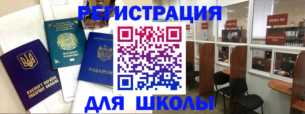 временная регистрация для всех в Обнинске