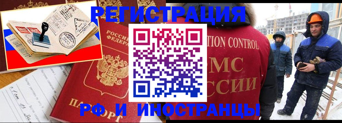 прописка поиск в Обнинске